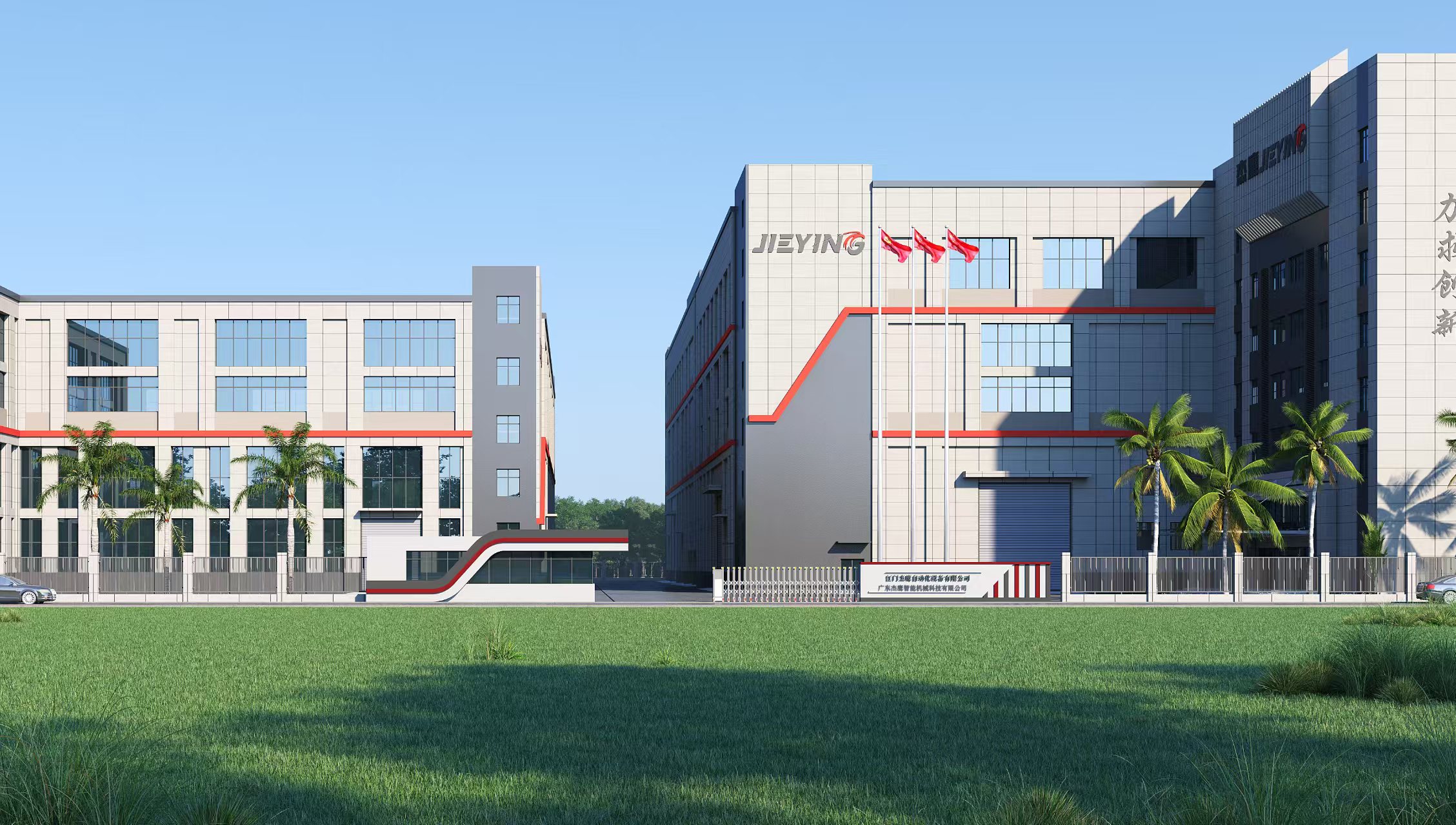 江門市新會區杰鷹自動化設備有限公司